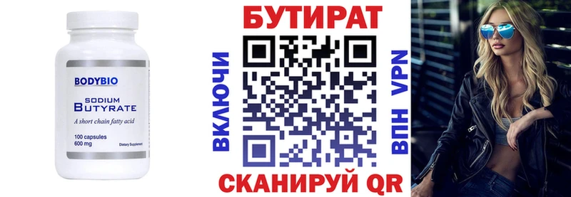 БУТИРАТ GHB  цена   Навашино 