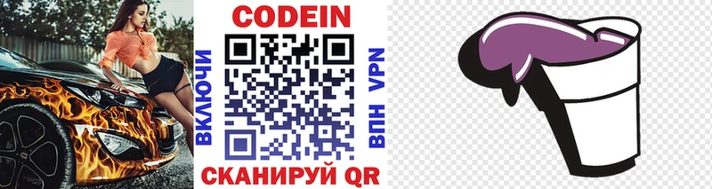 OMG вход  Навашино  Кодеин напиток Lean (лин) 