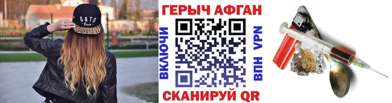 наркотики  Навашино  блэк спрут   Героин Heroin 