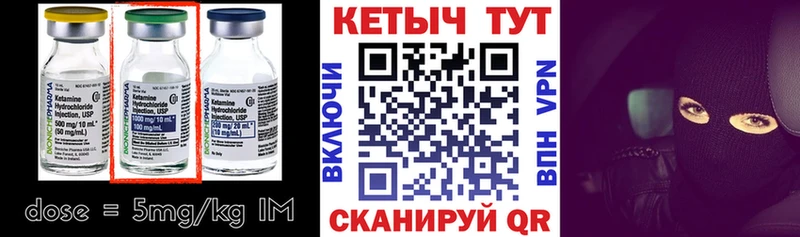 Кетамин VHQ  Навашино 