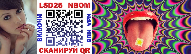 закладки  Навашино  Марки 25I-NBOMe 1500мкг 